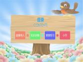 人教版一年级数学上册 1.2 比多少(6)课件