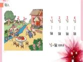 人教版一年级数学上册 1.2 比多少(5)课件