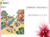 人教版一年级数学上册 1.2 比多少(5)课件