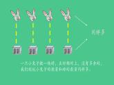 人教版一年级数学上册 1.2 比多少(8)课件