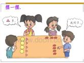 人教版一年级数学上册 1.2 比多少(12)课件