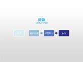 人教版一年级数学上册 1.2 比多少(20)课件