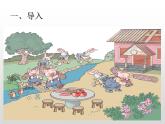 人教版一年级数学上册 1.2 比多少(20)课件