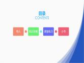 人教版一年级数学上册 1.2 比多少(23)课件