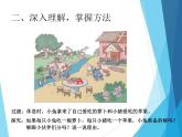 人教版一年级数学上册 1.2 比多少_课件