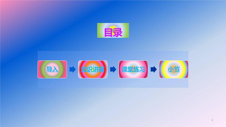 人教版一年级数学上册 1.2 比多少课件02