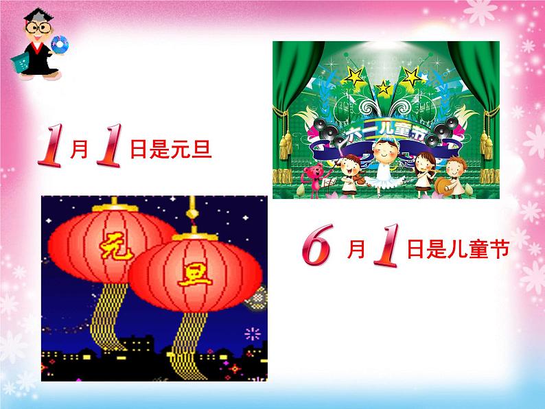 人教版一年级数学上册 1.1 数一数(1)课件第5页