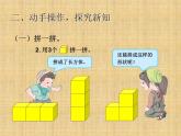 人教版一年级数学上册 《认识图形（一）》4课件