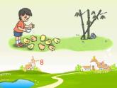 人教版一年級(jí)數(shù)學(xué)上冊(cè) ★ 數(shù)學(xué)樂園(1)課件