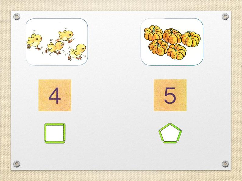 人教版一年级数学上册 3.1 《1-5的认识》2课件第5页