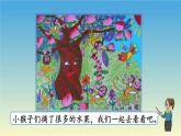 人教版一年级数学上册 3.2 比大小(4)课件