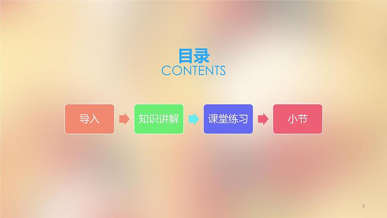 人教版一年级数学上册 3.2 比大小(14)课件02