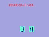 人教版一年级数学上册 3.5 加法(3)课件