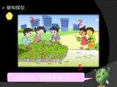 人教版一年级数学上册 3.5 加法(8)课件