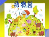 人教版一年级数学上册 3.5 加法(5)课件
