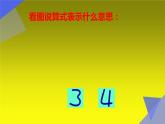 人教版一年级数学上册 3.5 加法(5)课件