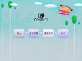 人教版一年级数学上册 3.5 加法算式的写法和读法课件