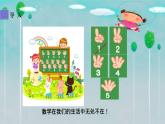 人教版一年级数学上册 3.5 加法算式的写法和读法课件