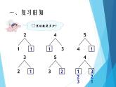 人教版一年级数学上册 3.6 减法_课件