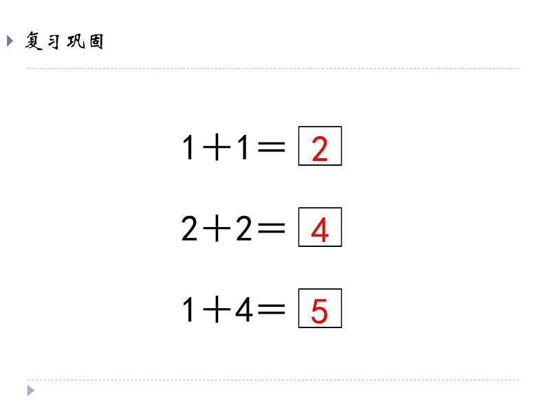 人教版一年级数学上册 3.6 减法课件03