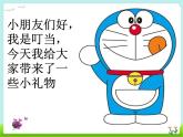 人教版一年级数学上册 4 认识图形（一）(5)课件