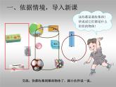 人教版一年级数学上册 4 认识图形（一）(9)课件