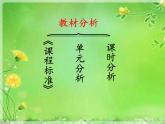 人教版一年级数学上册 4 认识图形（一）(9)课件