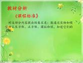 人教版一年级数学上册 4 认识图形（一）(9)课件