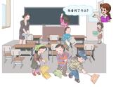 人教版一年级数学上册 5.1 6和7(11)课件