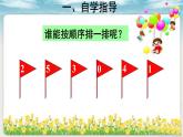 人教版一年级数学上册 5.1 6和7(15)课件