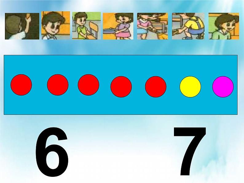 人教版一年级数学上册 5.1 6和7(16)课件第4页