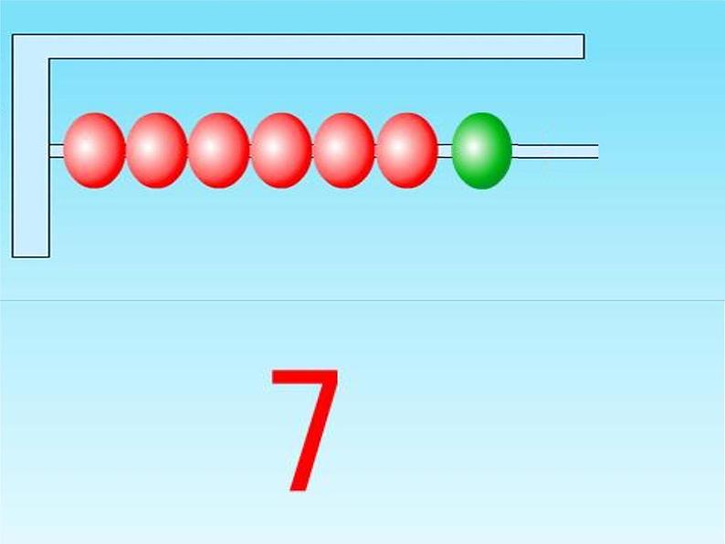 人教版一年级数学上册 5.1 6和7(19)课件第6页