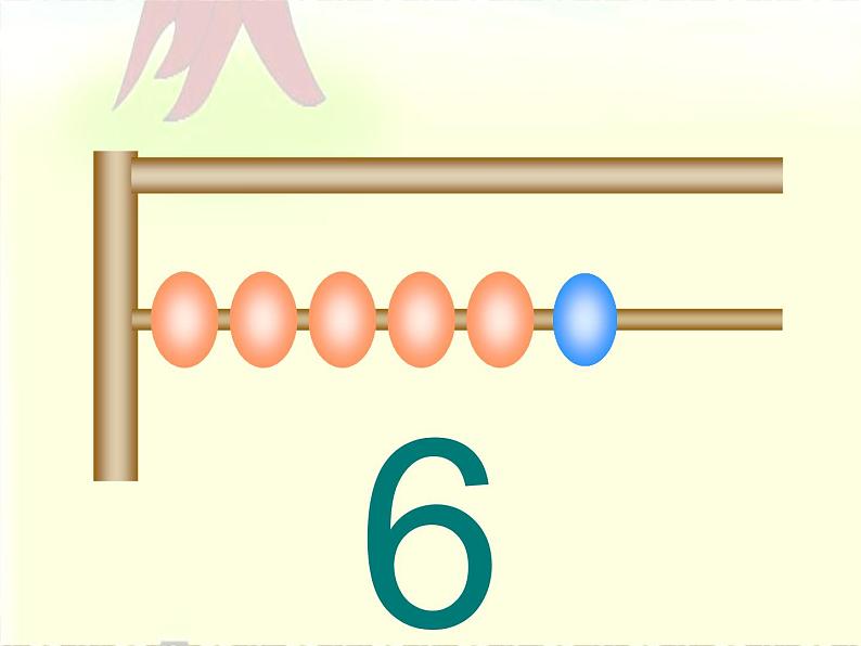 人教版一年级数学上册 5.1 6和7(20)课件第6页