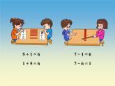 人教版一年级数学上册 5.1 6和7(18)课件