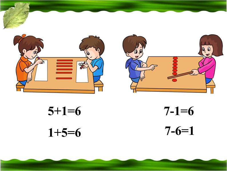 人教版一年级数学上册 5.1 6和7（第三课时）_课件第6页