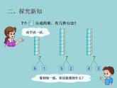 人教版一年级数学上册 5.1 6和7的分与合课件