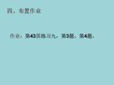 人教版一年级数学上册 5.1 6和7的分与合课件