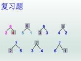 人教版一年级数学上册 5.1 6和7的加减法(3)课件