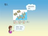 人教版一年级数学上册 5.1 6和7的加减法(5)课件