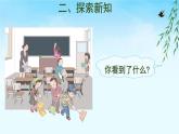 人教版一年级数学上册 5.1 6和7的认识(1)课件