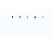 人教版一年级数学上册 5.1 6和7的认识(3)课件