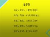 人教版一年级数学上册 5.1 6和7的认识(4)课件