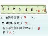 人教版一年级数学上册 5.1 6和7的认识(5)课件