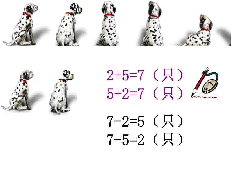 人教版一年级数学上册 5.1 6和7的认识(6)课件第3页