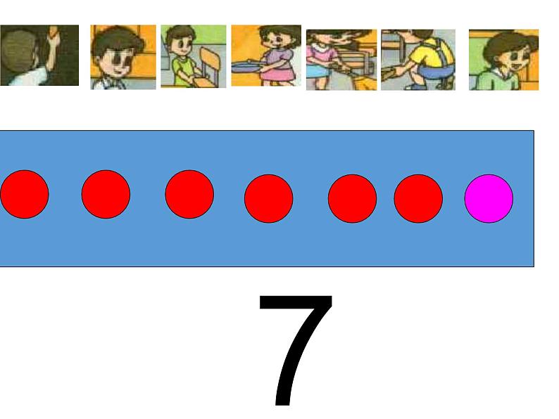 人教版一年级数学上册 5.1 6和7的认识(6)课件第6页