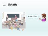 人教版一年级数学上册 5.1 6和7的认识(4)课件