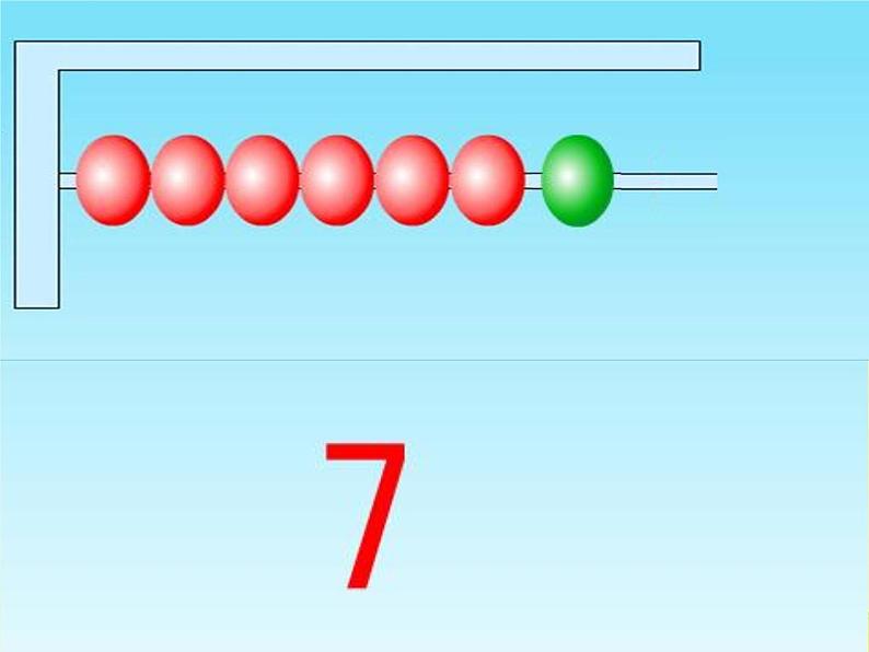 人教版一年级数学上册 5.1 6和7的认识(4)课件第6页