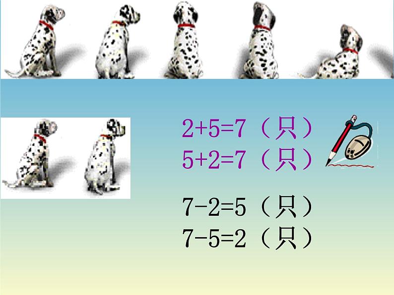 人教版一年级数学上册 5.1 6和7的认识(7)课件第3页