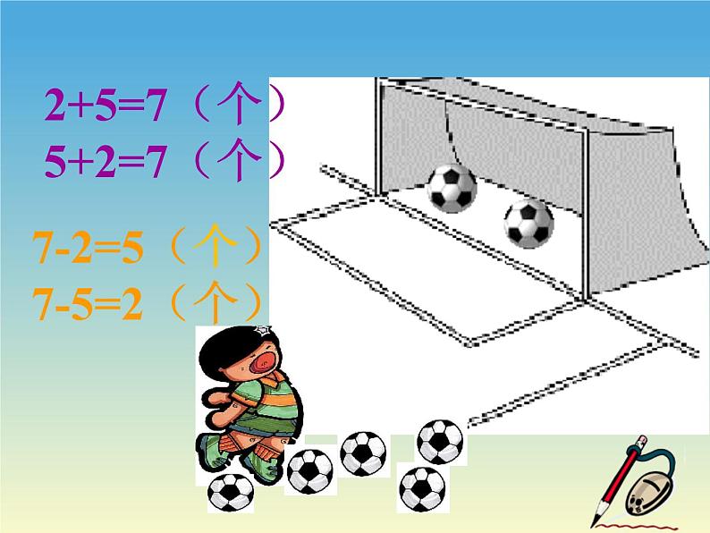 人教版一年级数学上册 5.1 6和7的认识(7)课件第5页