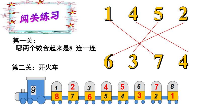 人教版一年级数学上册 5.2 8和9 的加减法课件第3页